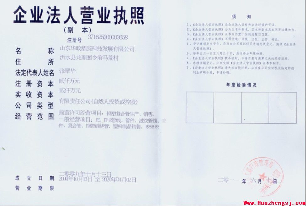 营业执照